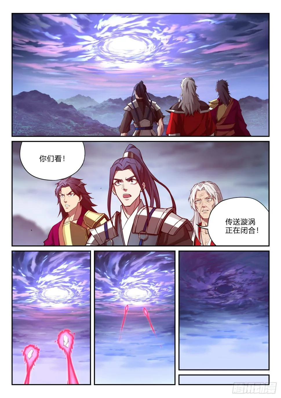 第一百零三话 曲终人散 第15页