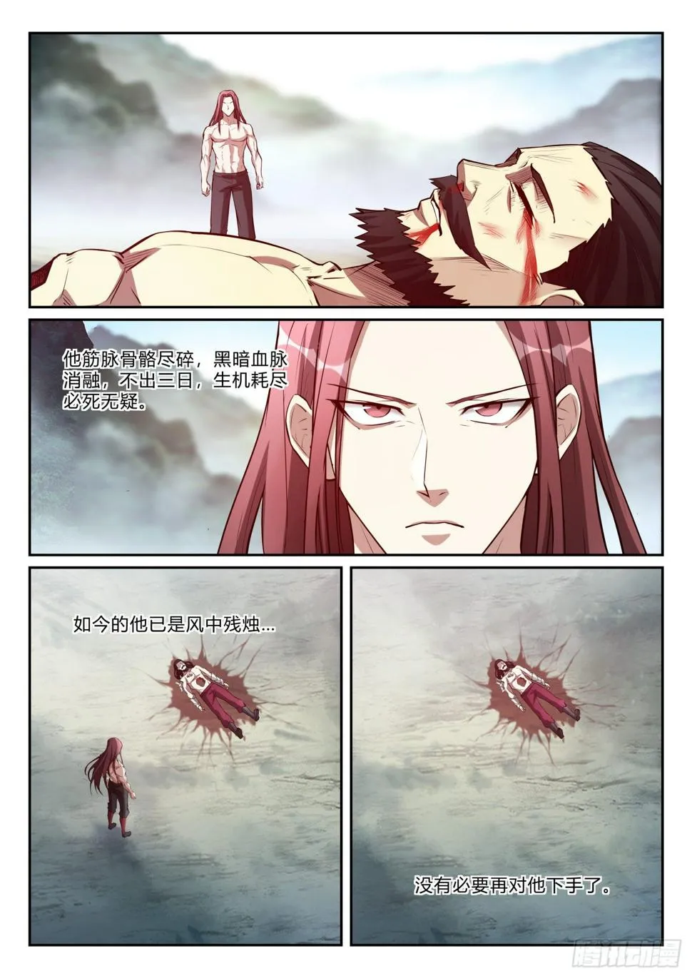 第一百零三话 曲终人散 第17页