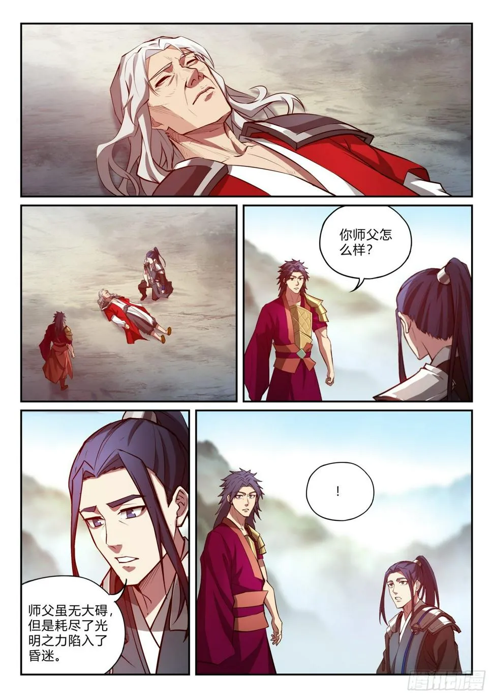 第一百零三话 曲终人散 第18页
