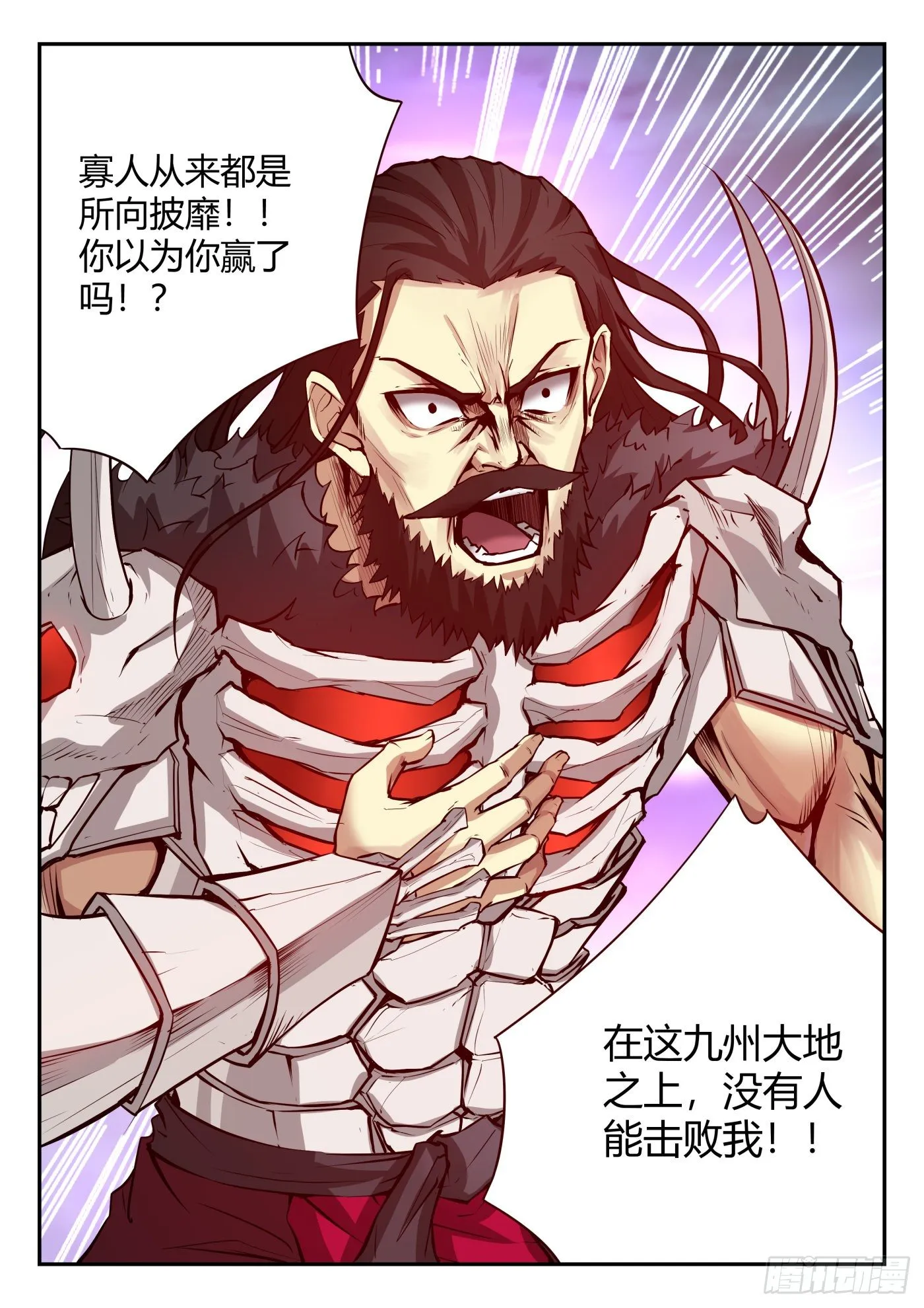 第一百零二话 扭转乾坤 第13页