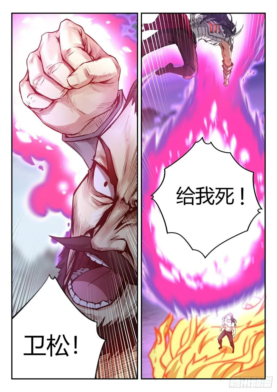 第一百零二话 扭转乾坤 第16页