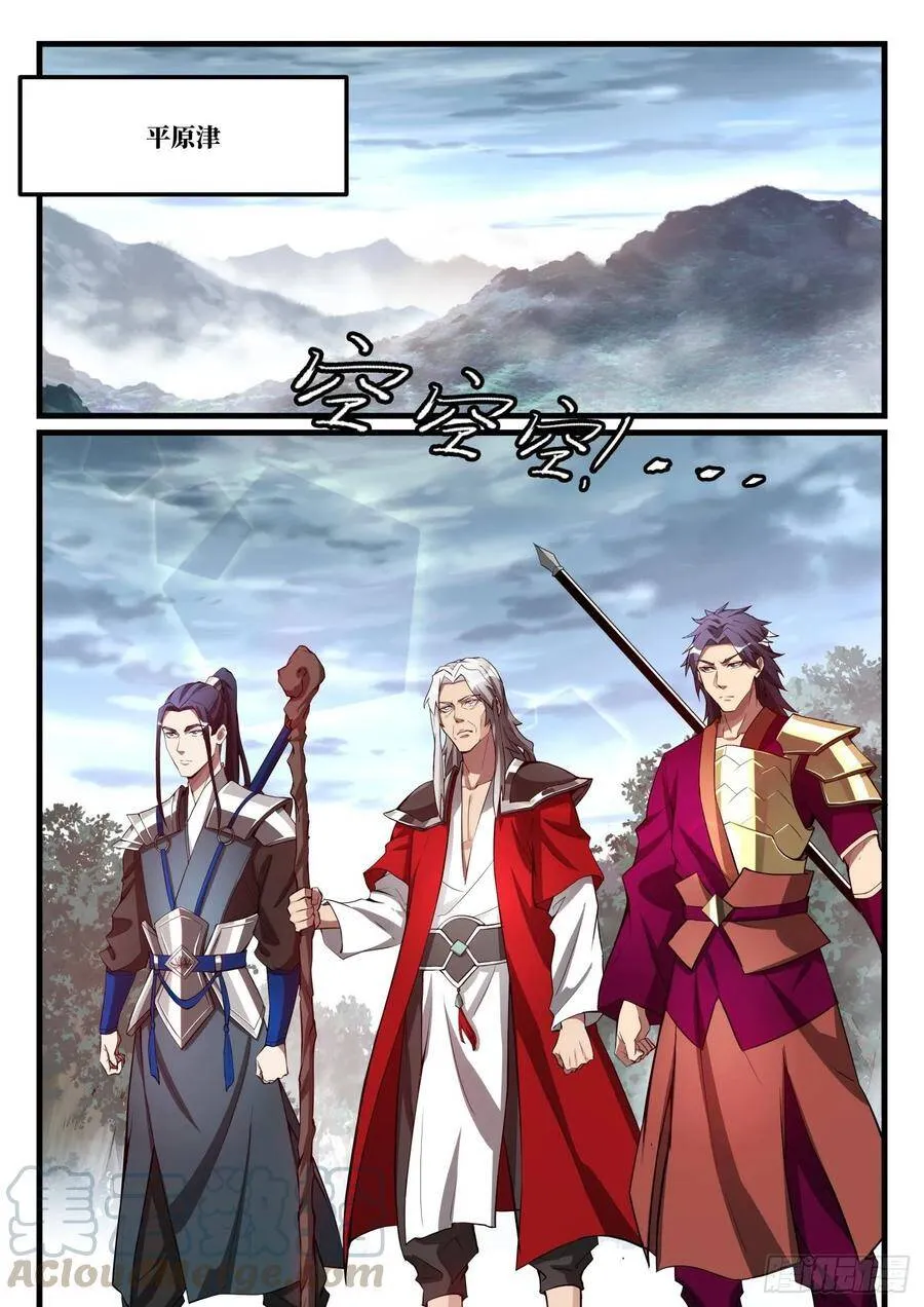 第九十七话 深入敌营 第10页
