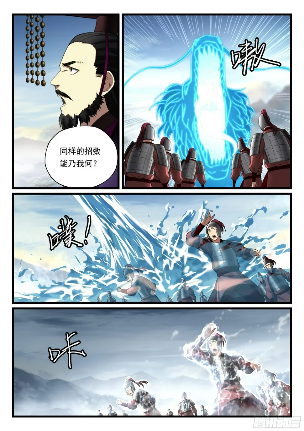 第九十一话 一招制敌 第7页