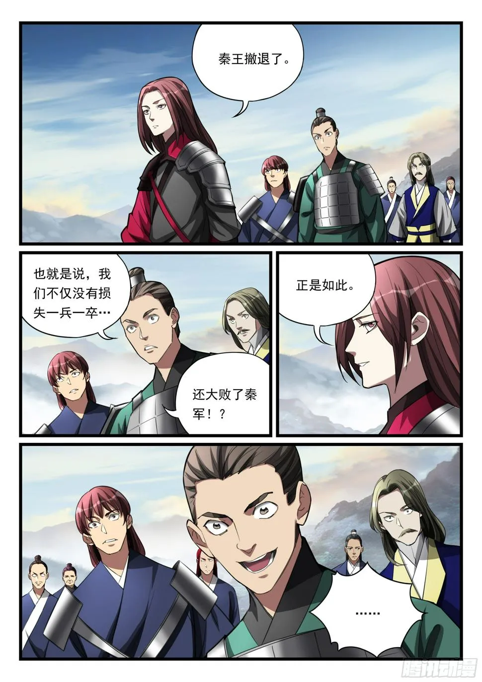 第九十一话 一招制敌 第12页