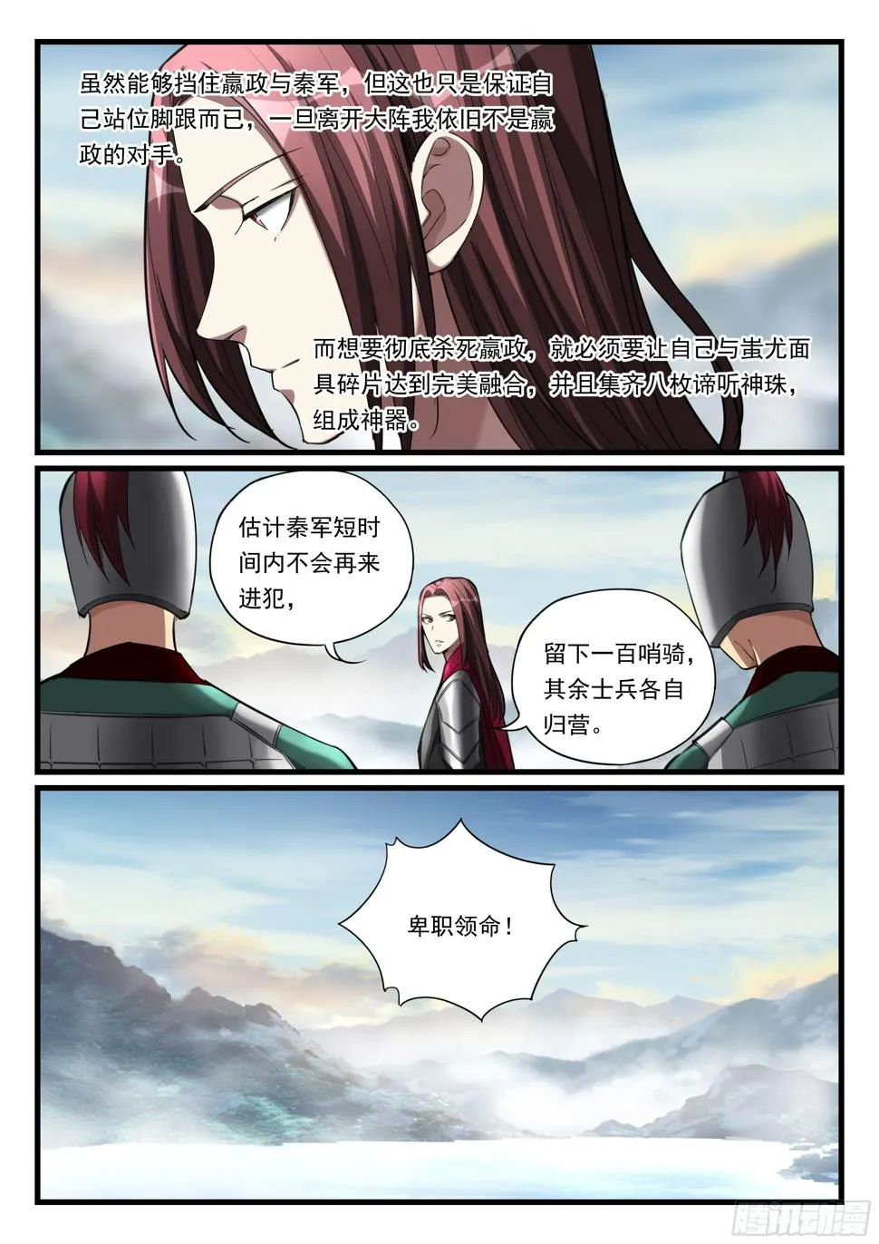 第九十一话 一招制敌 第14页