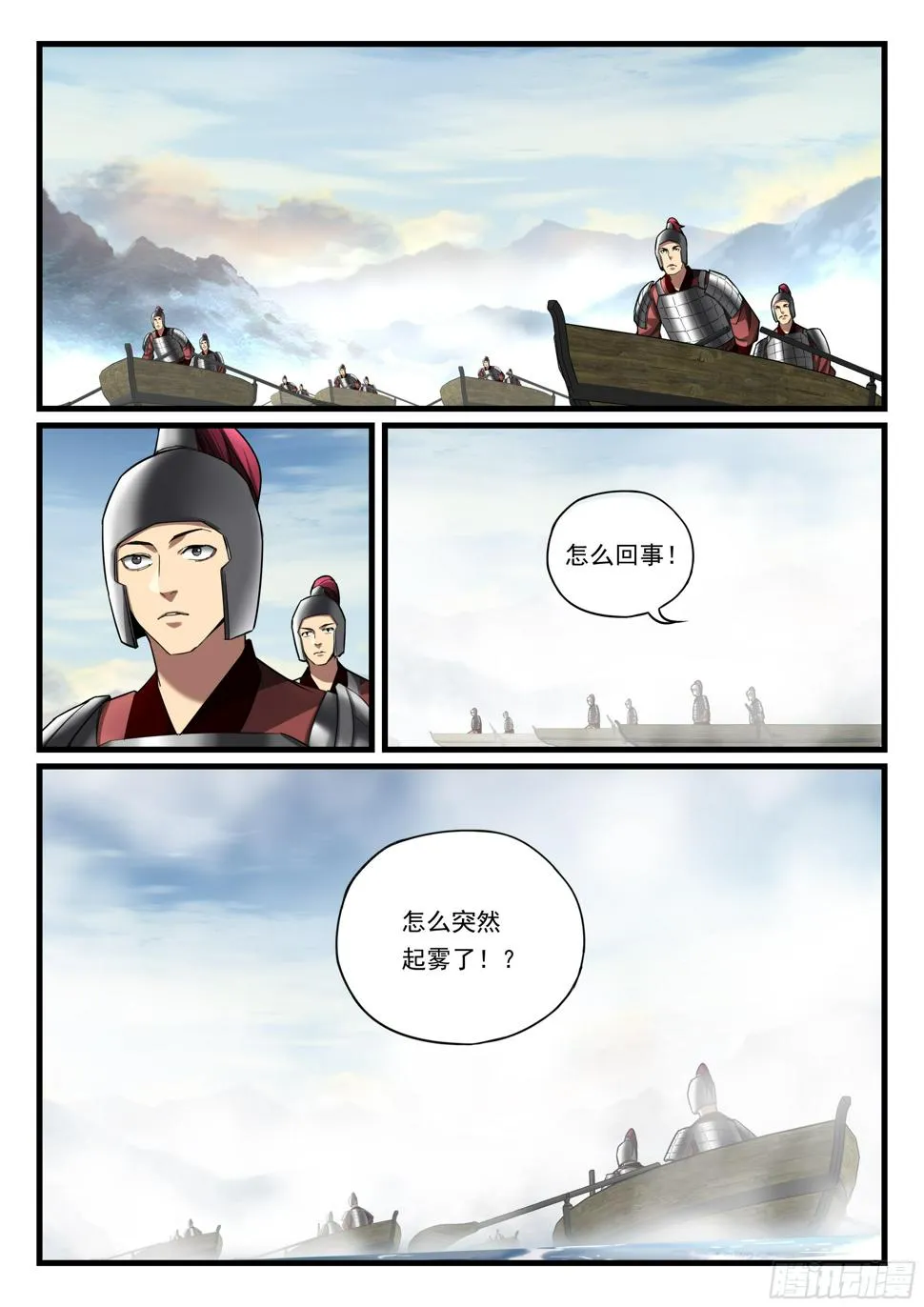 第八十九话 诡异阵法 第7页