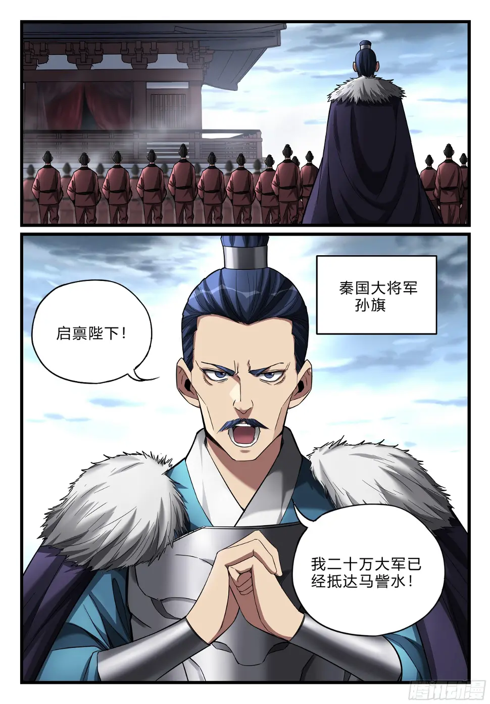 第八十八话 强敌逼近 第15页