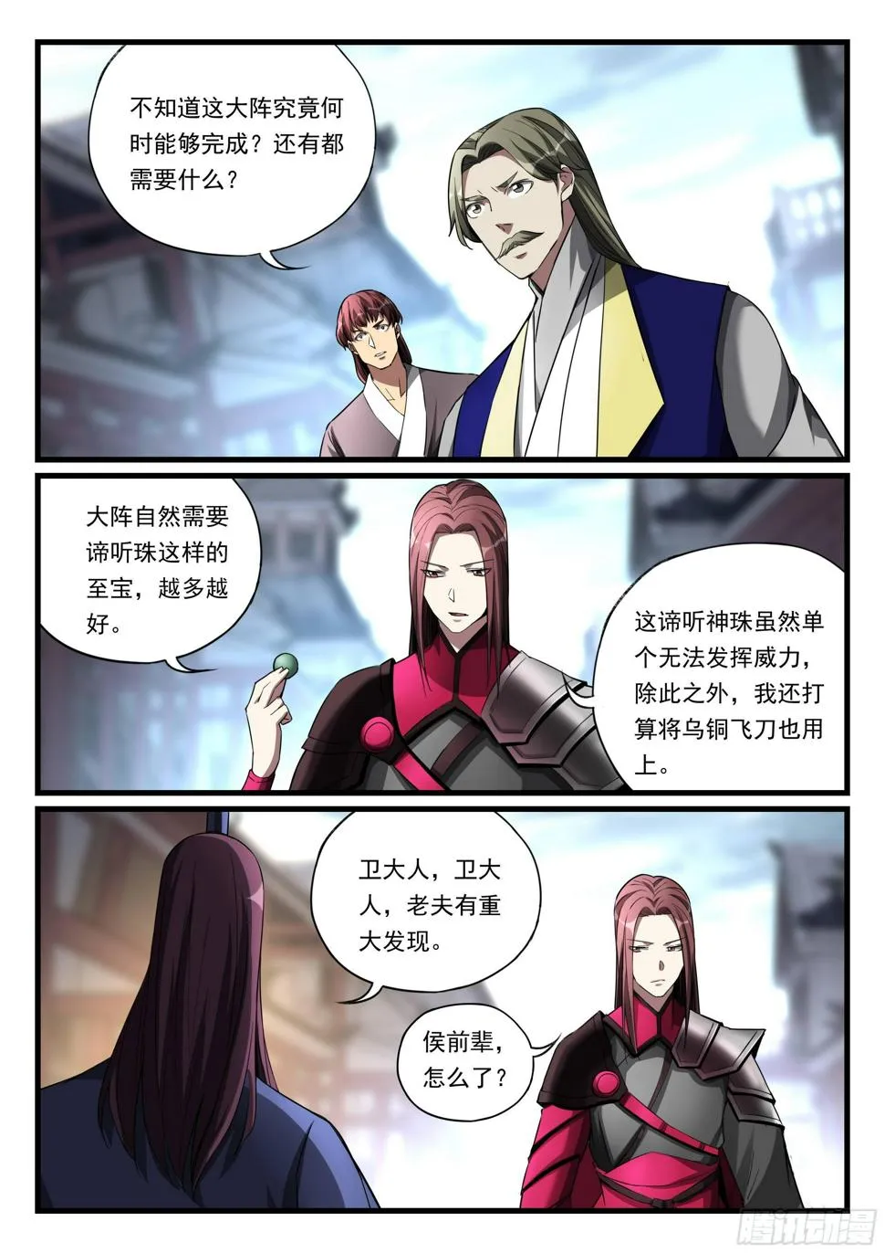 第八十七话 积蓄力量 第13页
