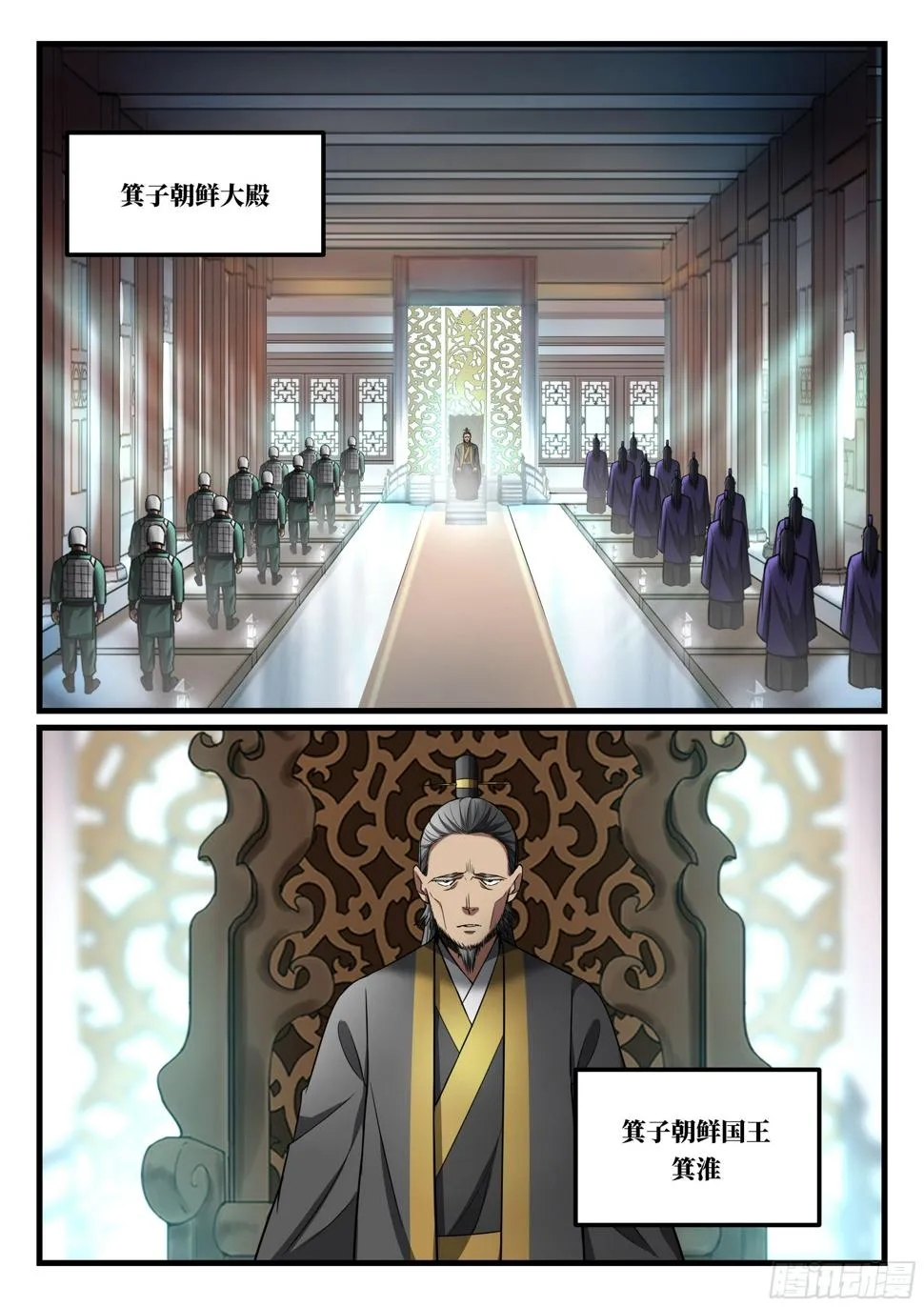 第八十五话 率众投靠 第9页