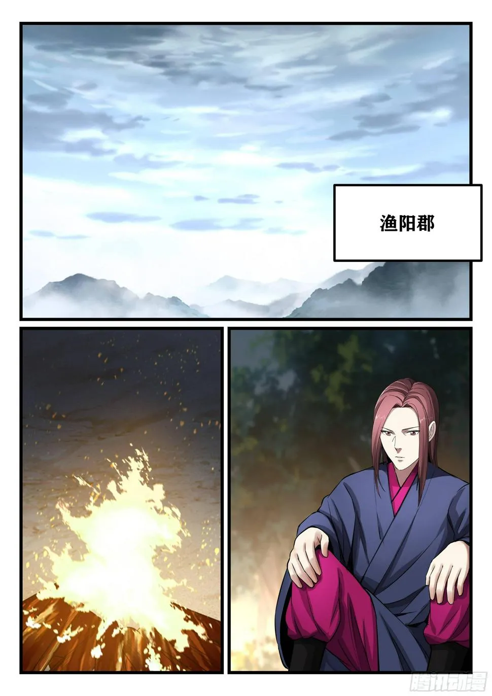 第八十四话 投奔 第14页
