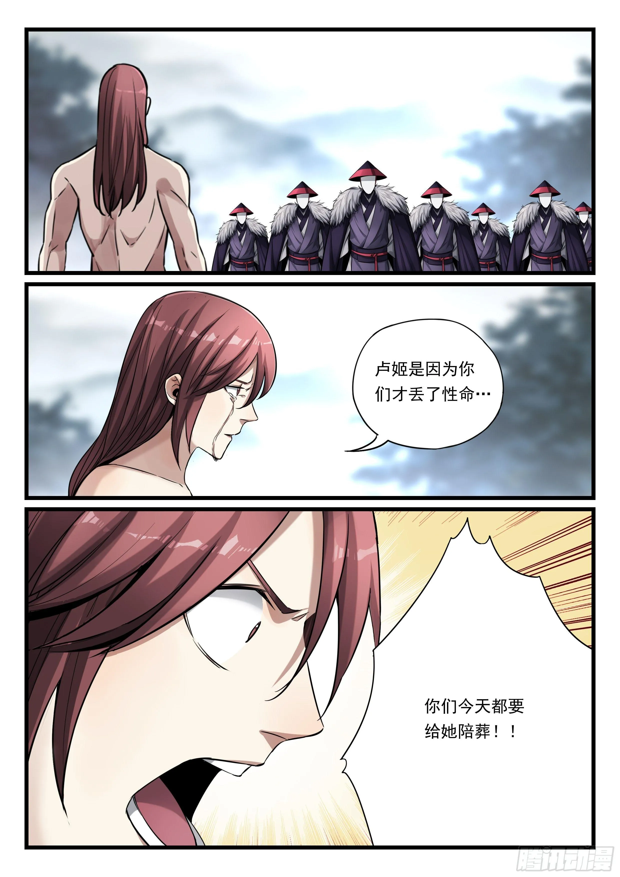 第八十话 杀红眼 第3页