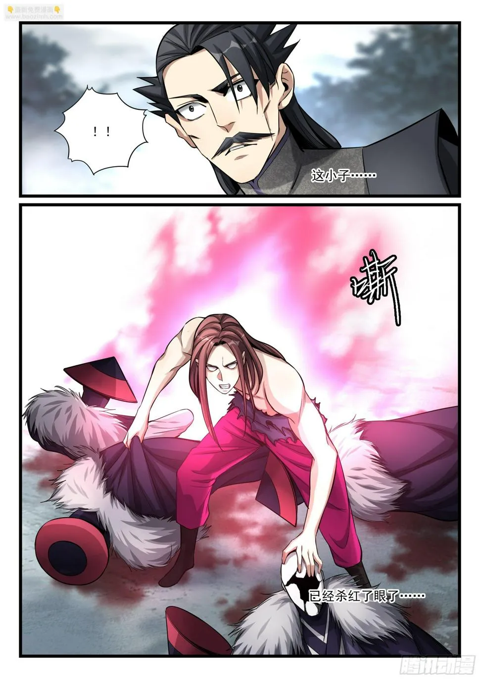 第八十话 杀红眼 第6页