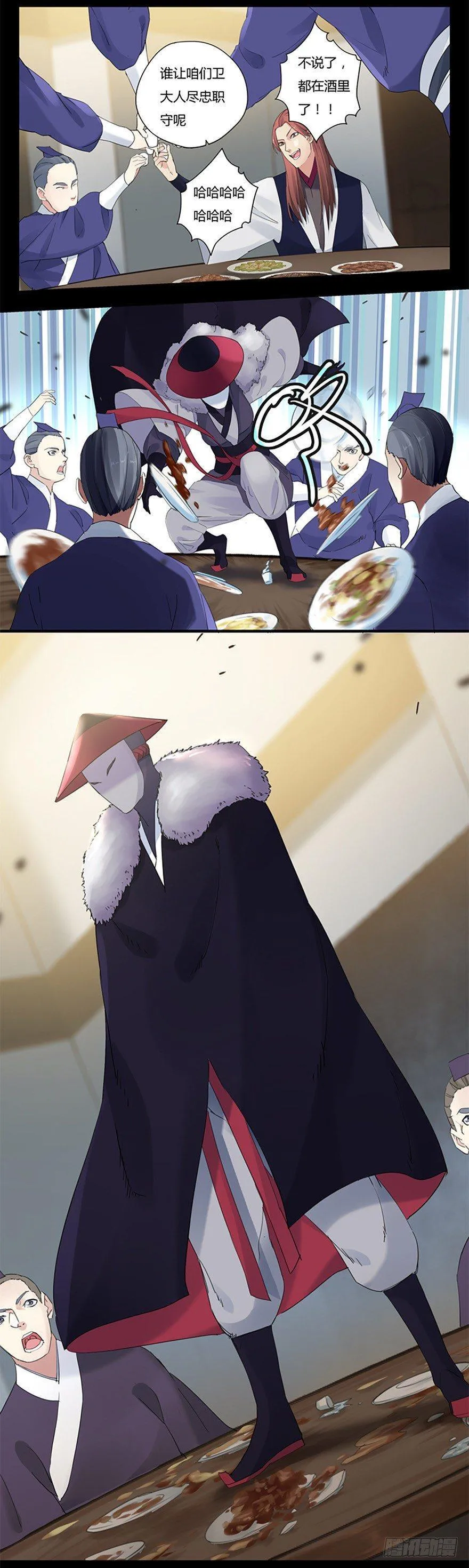 预告 第12页