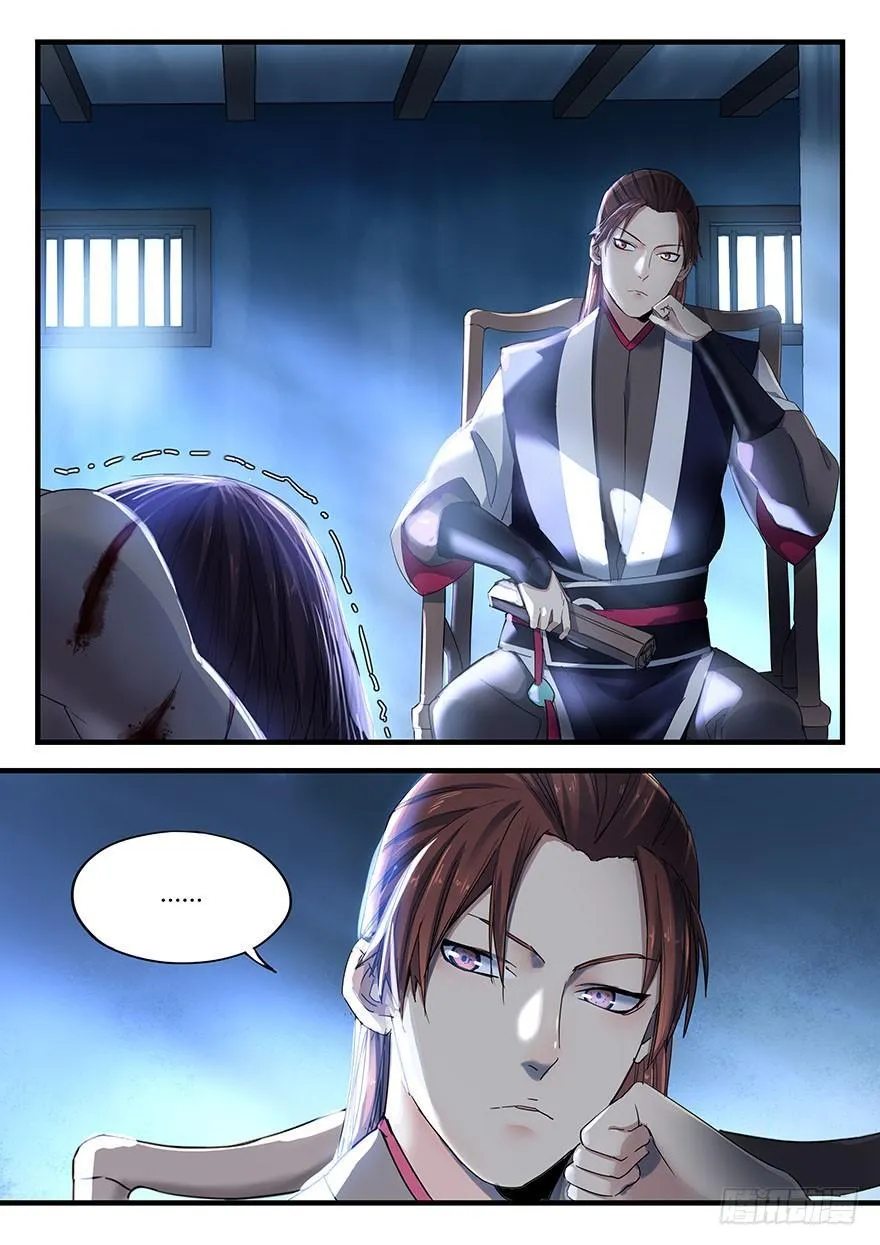 第一话 秦国酷吏 第7页