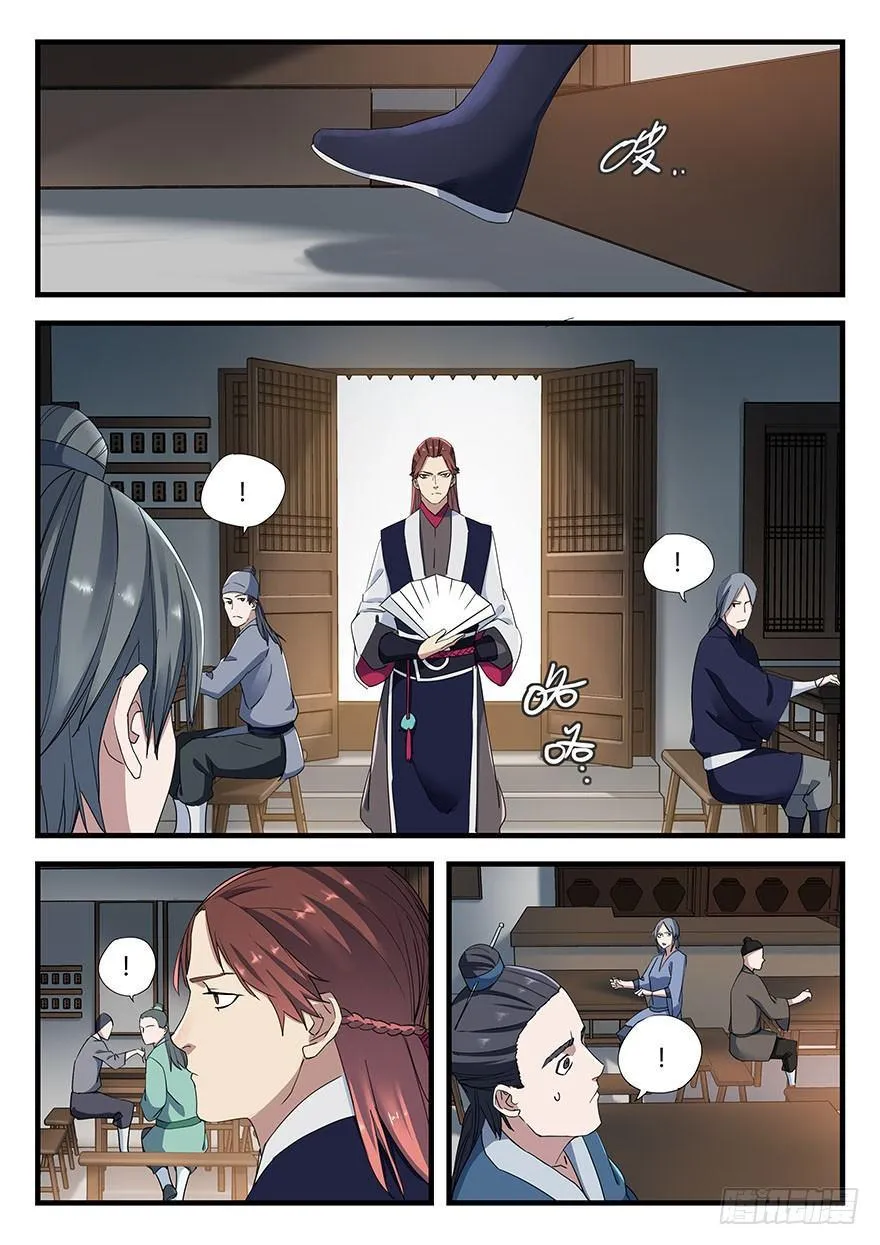 第一话 秦国酷吏 第27页