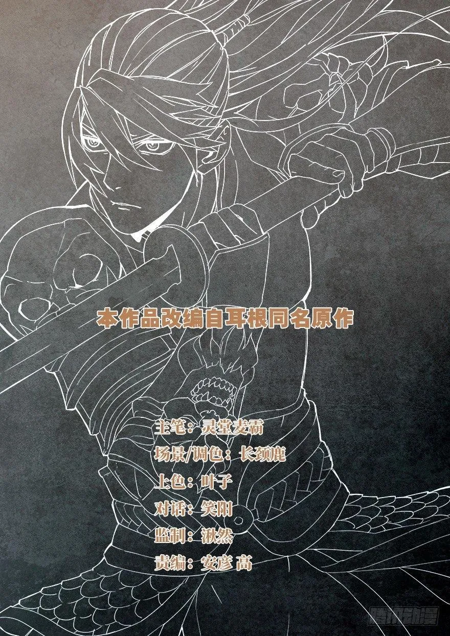 第五话 委任 第1页