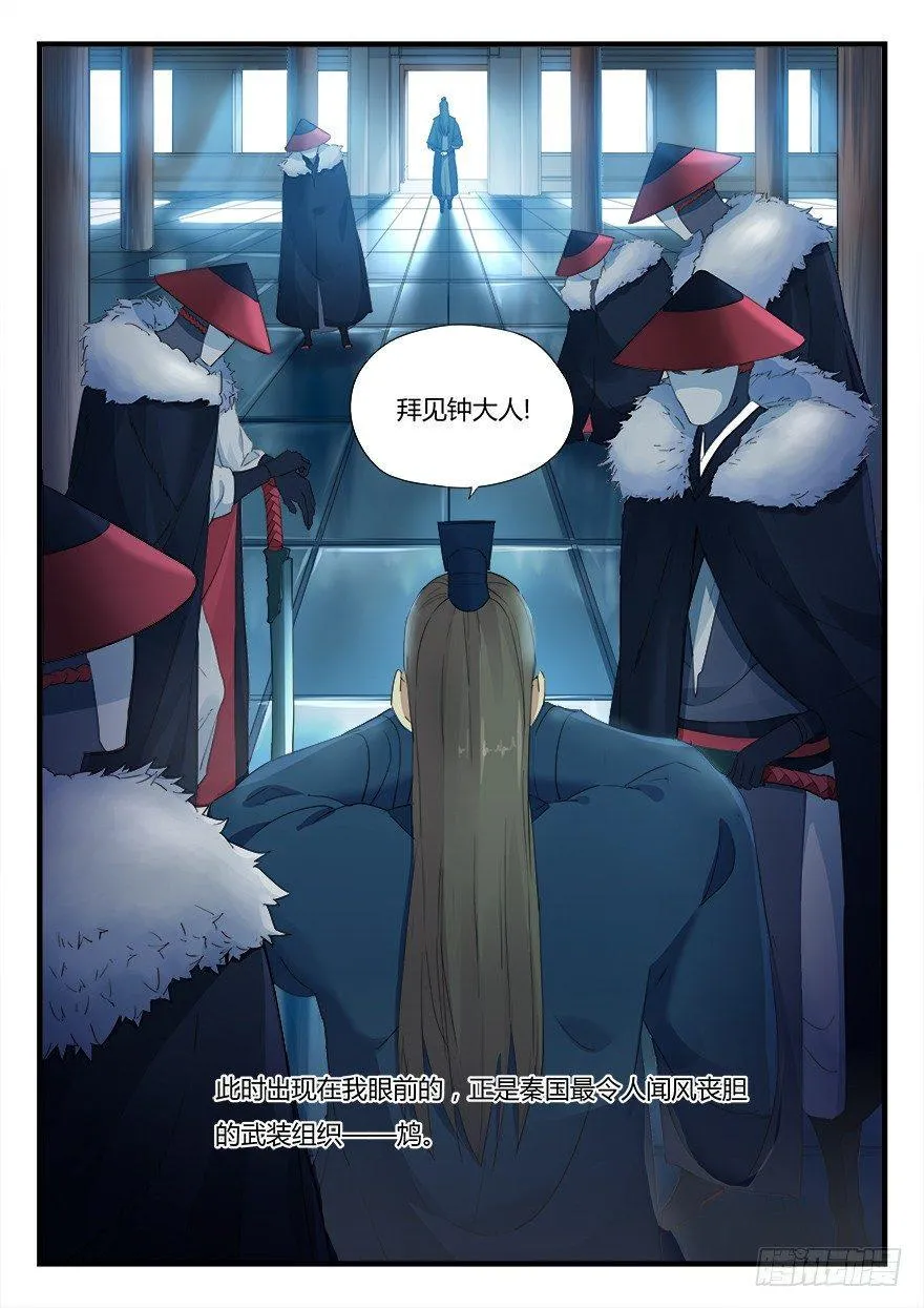 第五话 委任 第2页