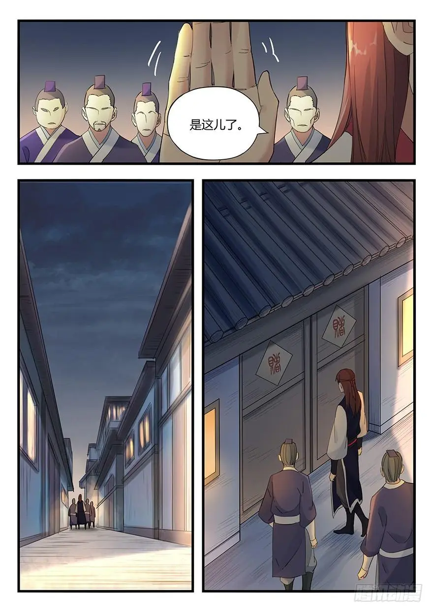 第七话 抓赌 第4页