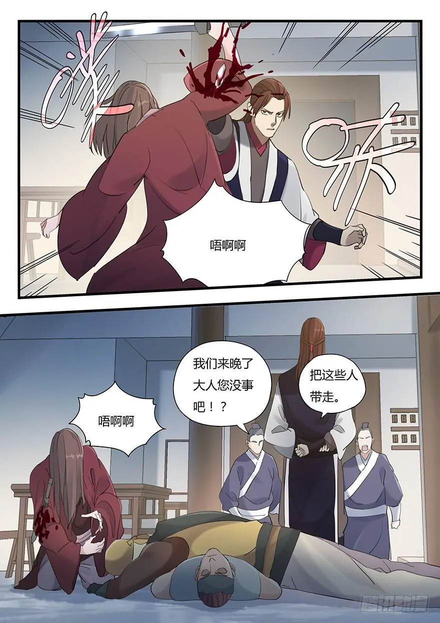 第七话 抓赌 第18页