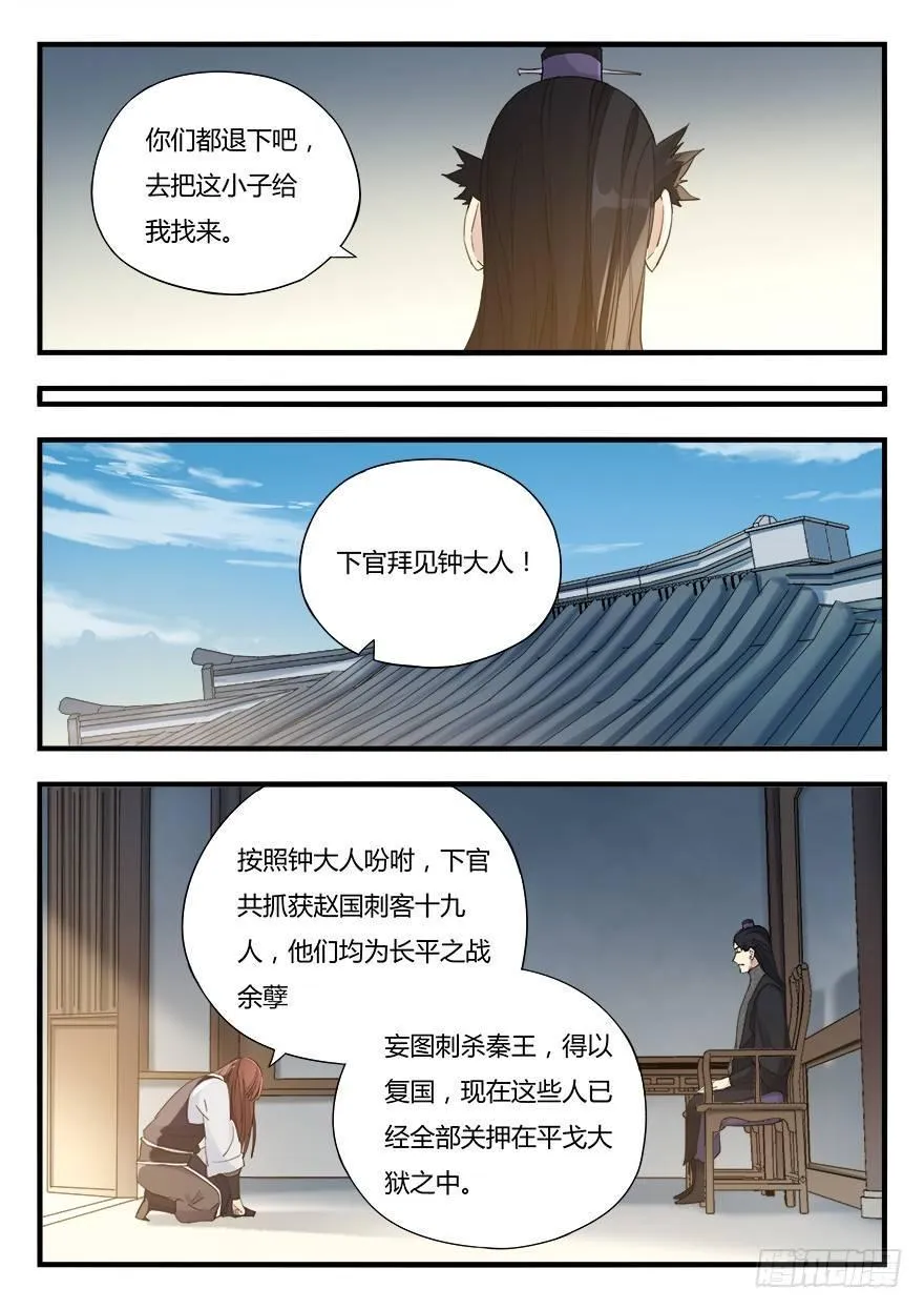 第九话 真相 第2页