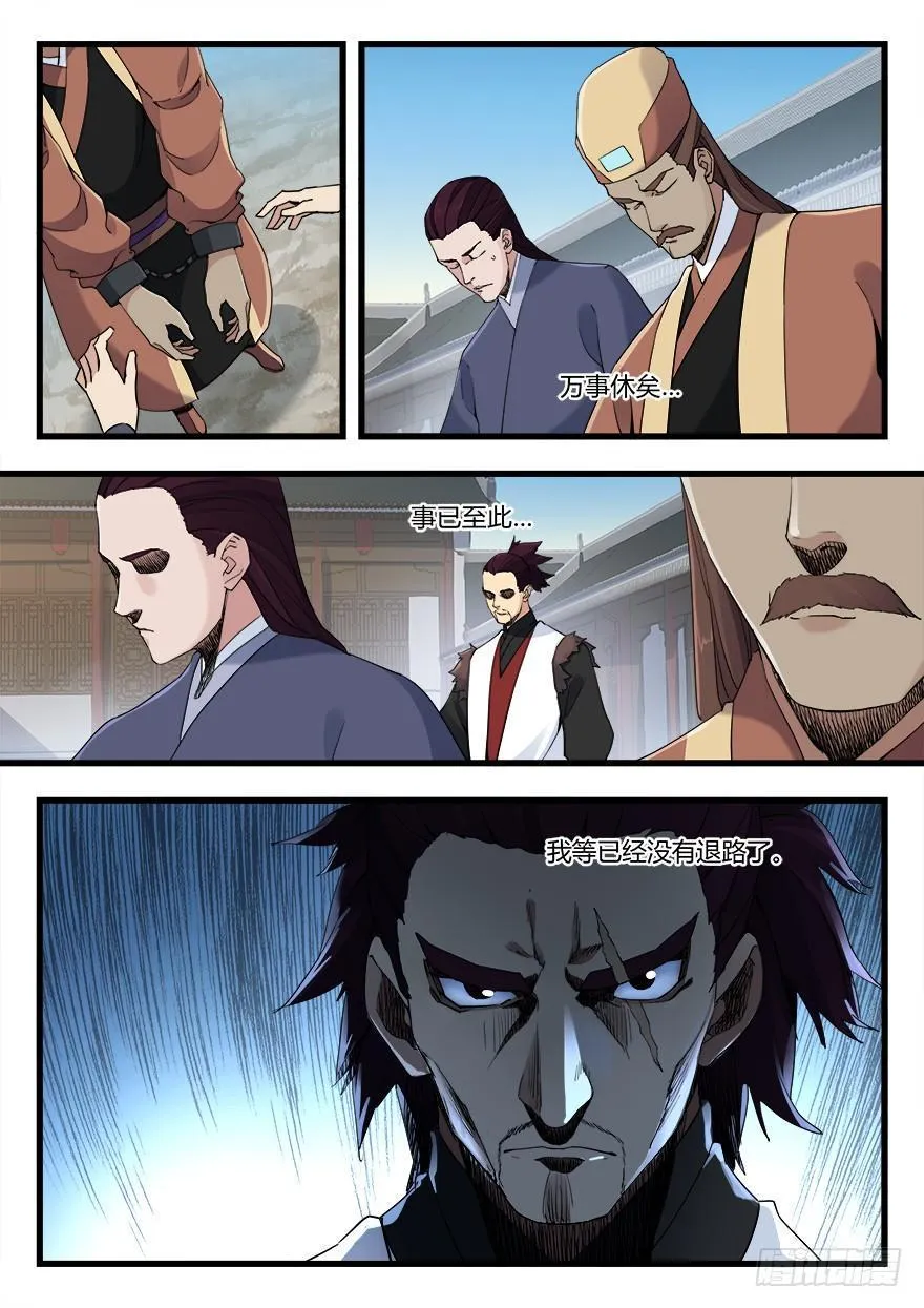 第十二话 对决 第3页