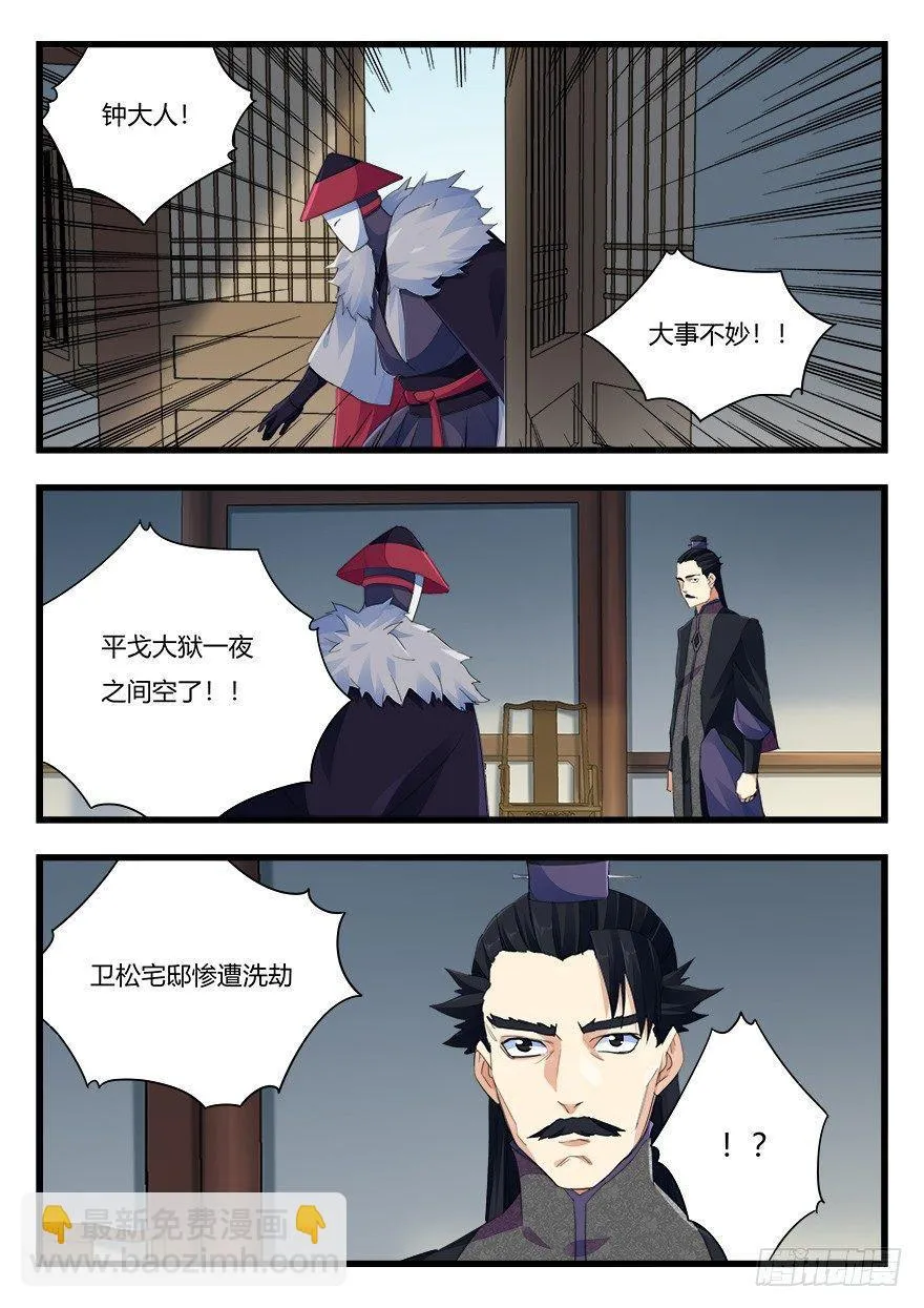 第二十一话 分别 第15页