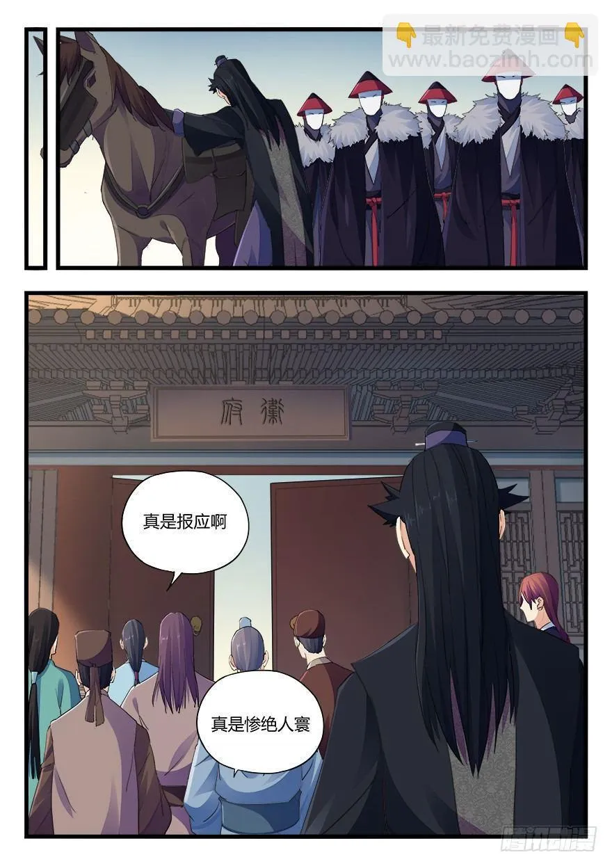 第二十一话 分别 第16页