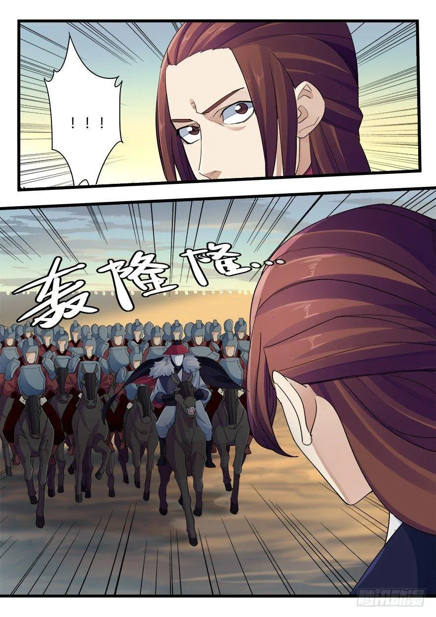 第二十三话 导火索 第11页