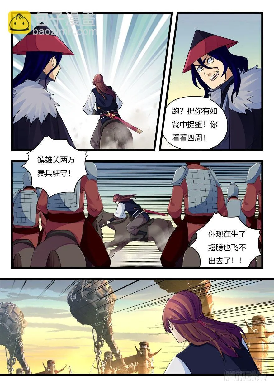 第二十三话 导火索 第14页