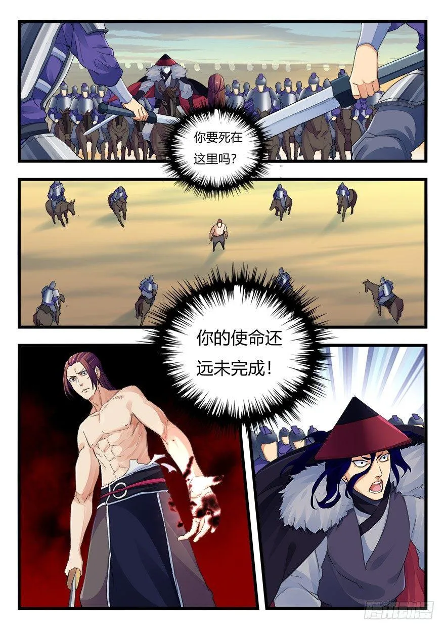第二十四话 开战！ 第14页
