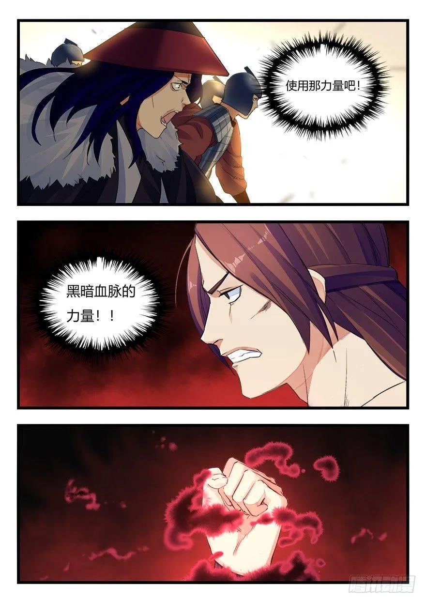 第二十四话 开战！ 第15页