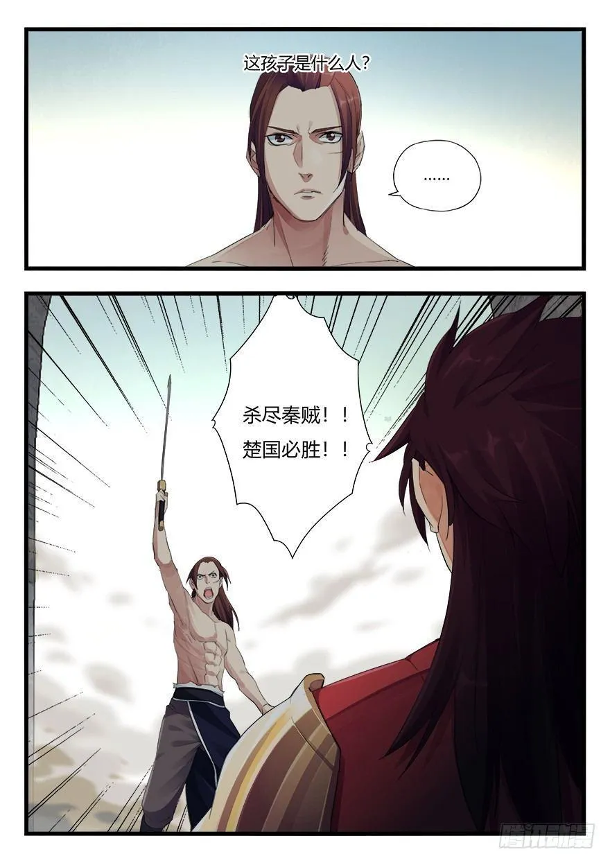 第二十五话 脱身 第13页