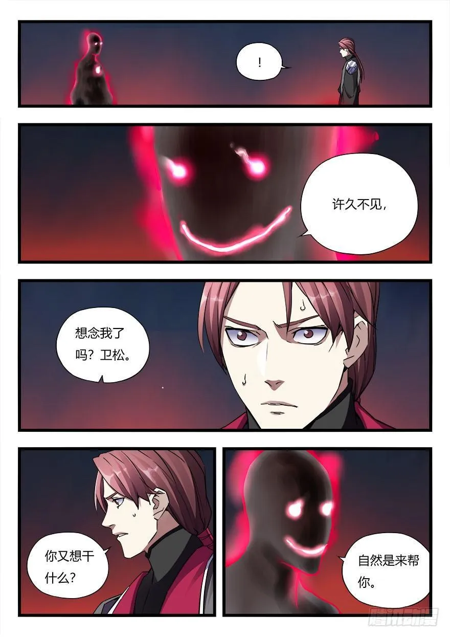 第二十九话 他乡异国 第6页