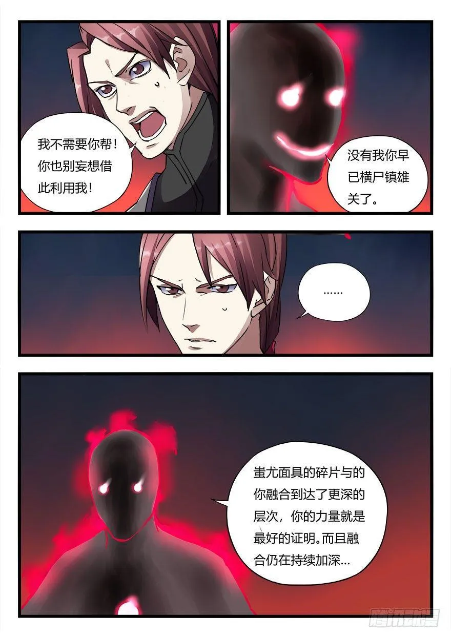 第二十九话 他乡异国 第7页