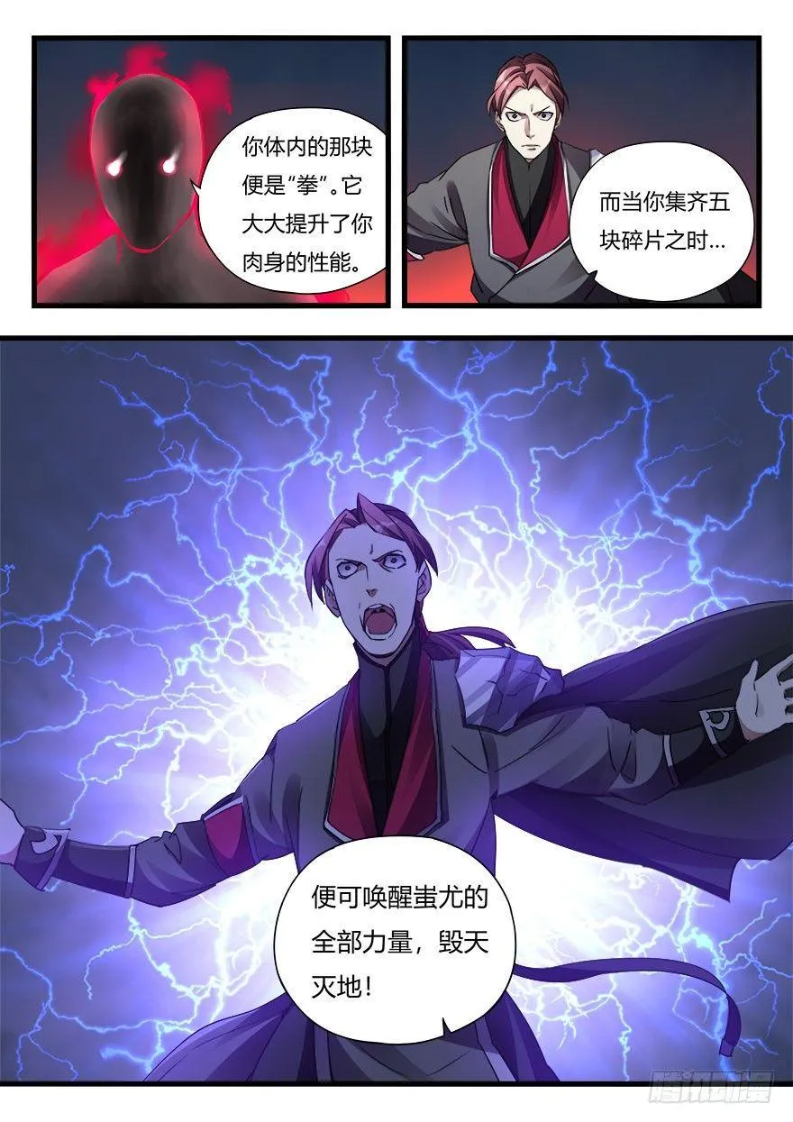 第二十九话 他乡异国 第9页