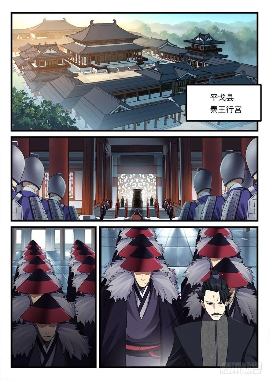 第三十一话 月饷 第2页