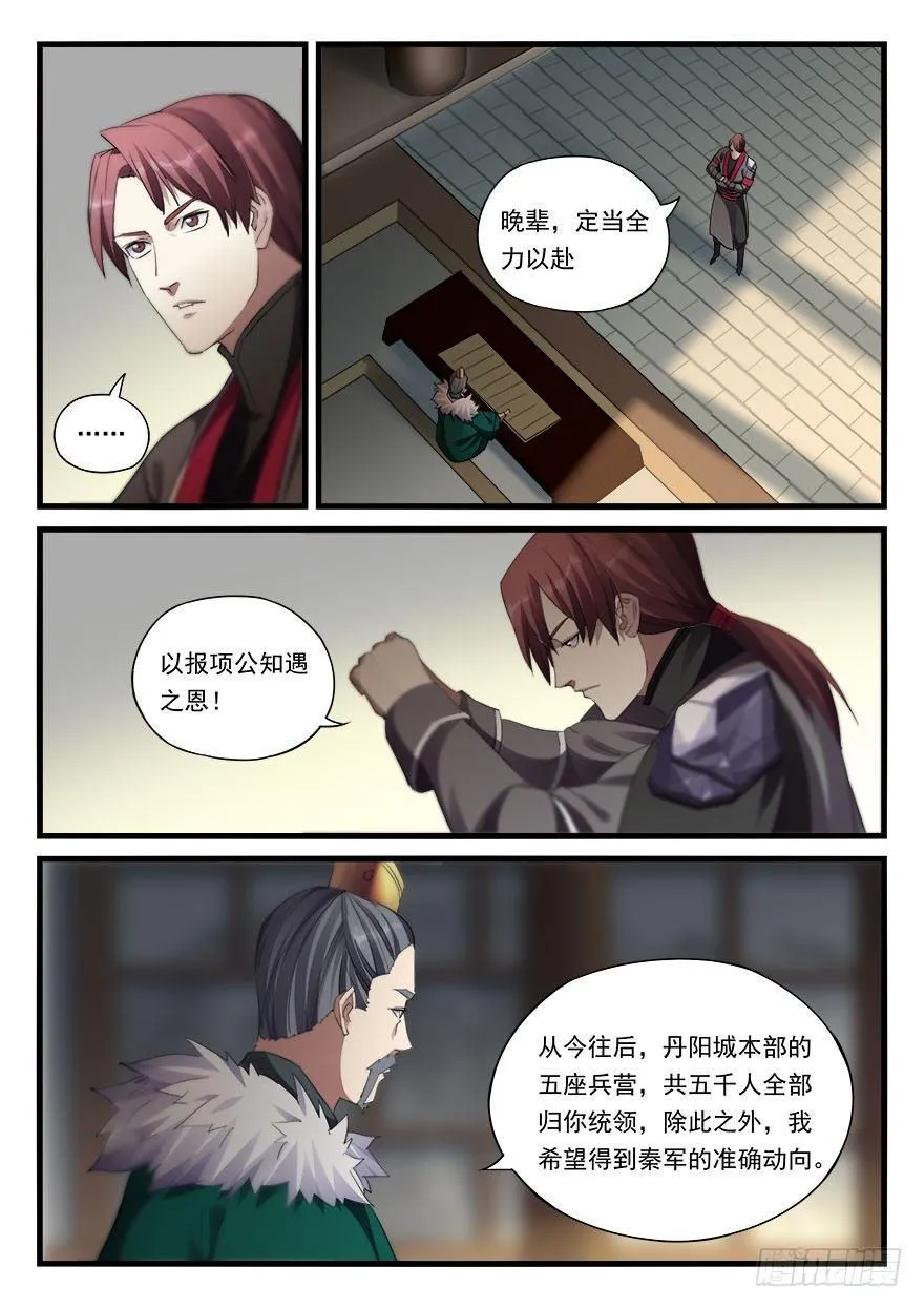 第三十五话 大切活人 第3页