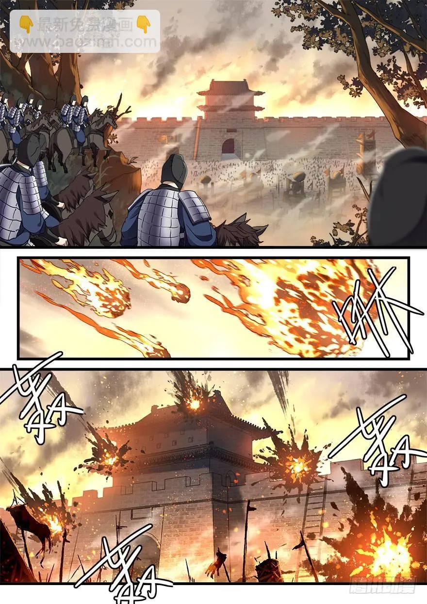 第三十六话 亲临战场 第5页
