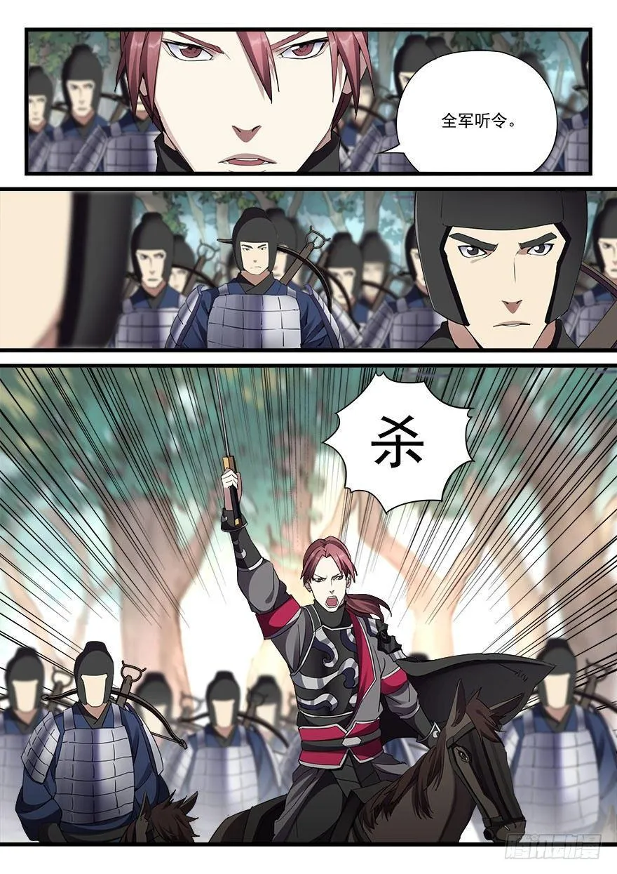 第三十六话 亲临战场 第9页