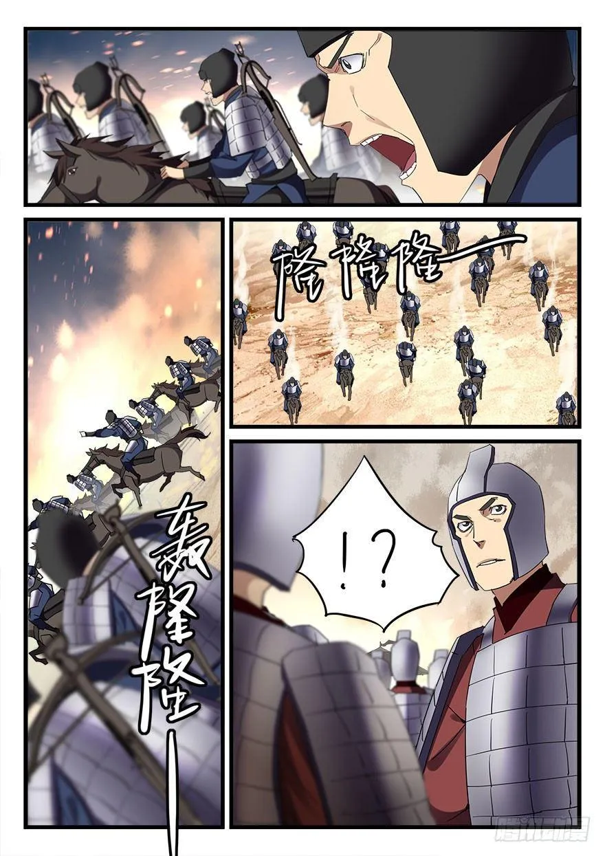 第三十六话 亲临战场 第10页