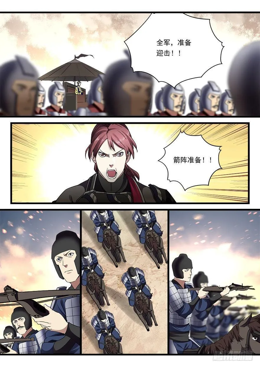 第三十六话 亲临战场 第12页
