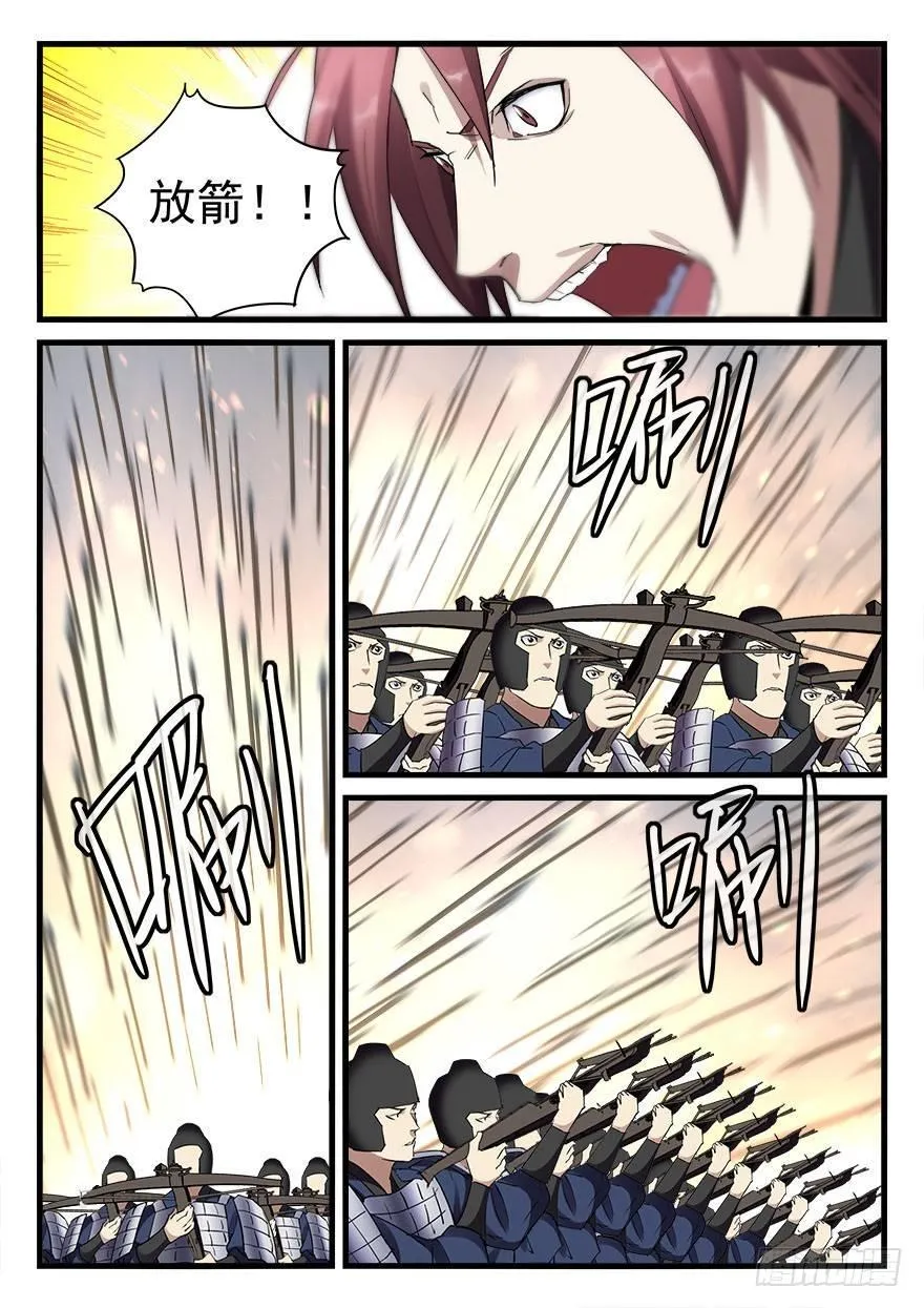 第三十六话 亲临战场 第13页