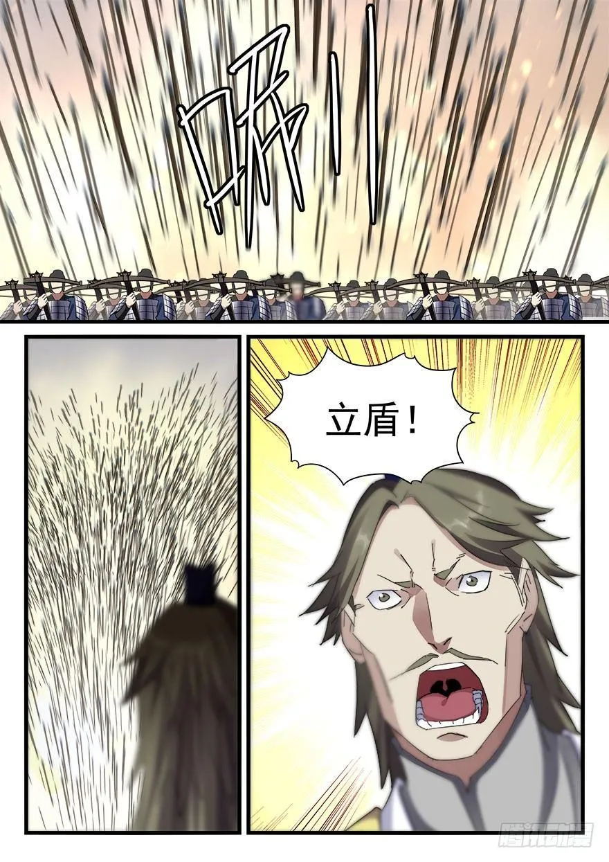 第三十六话 亲临战场 第14页