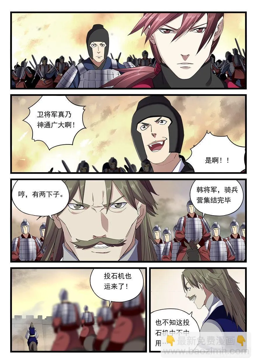 第三十九话 抉择 第3页