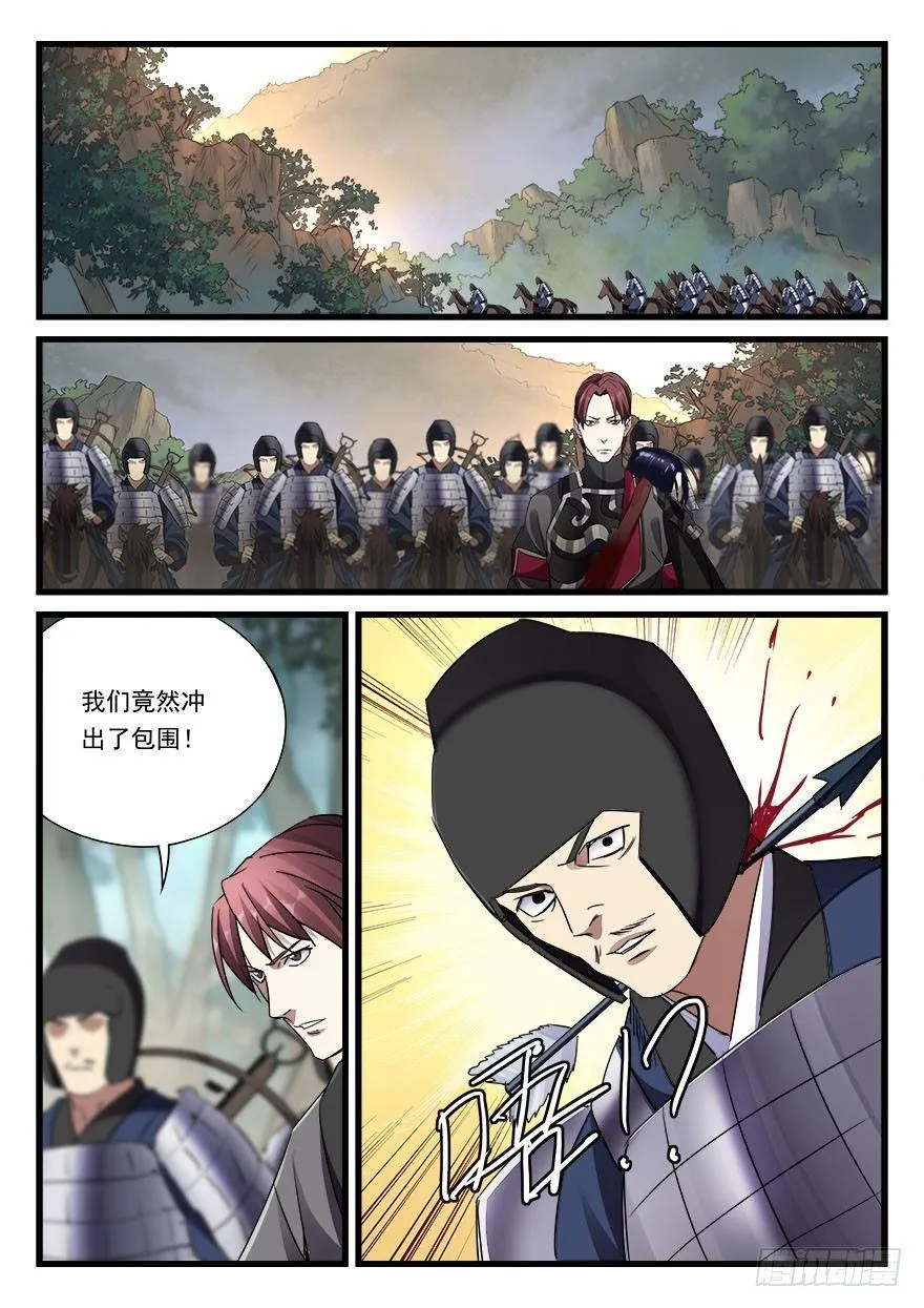 第四十话 危在旦夕 第16页