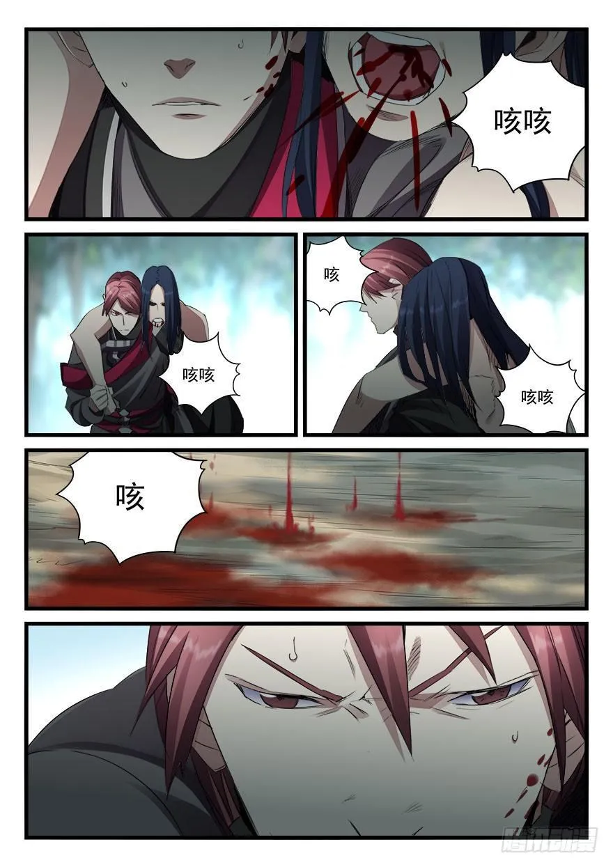 第四十一话 援兵 第16页