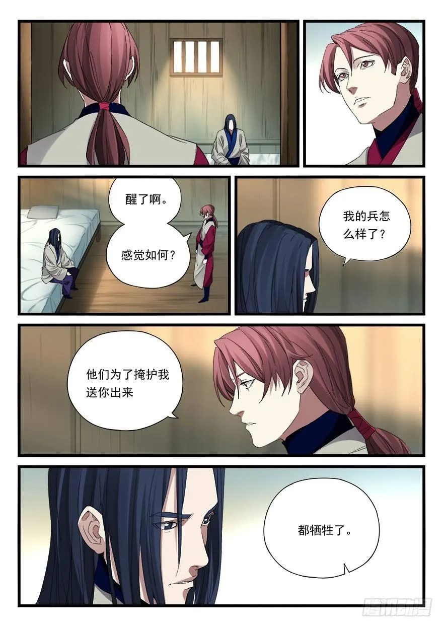 第四十三话 铃声 第2页