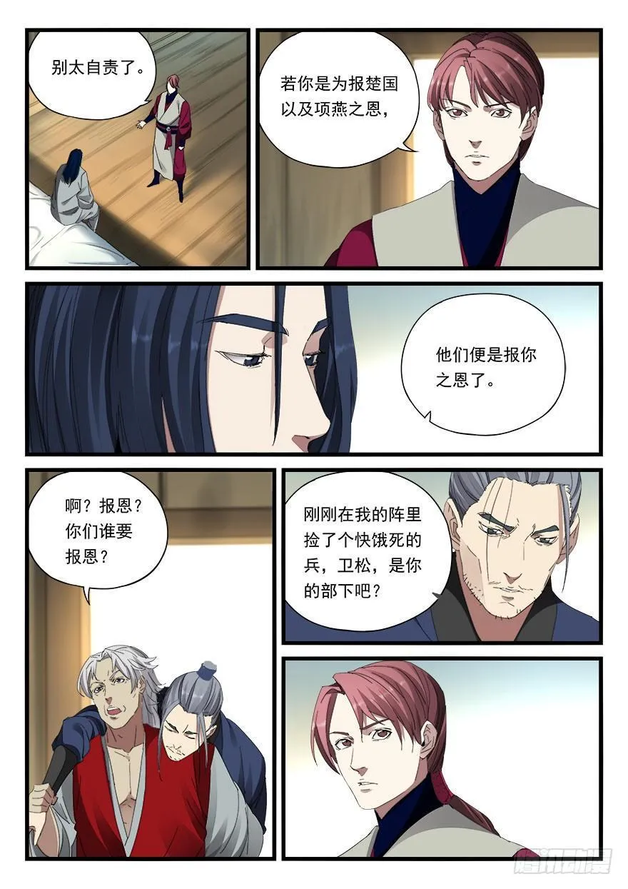 第四十三话 铃声 第3页