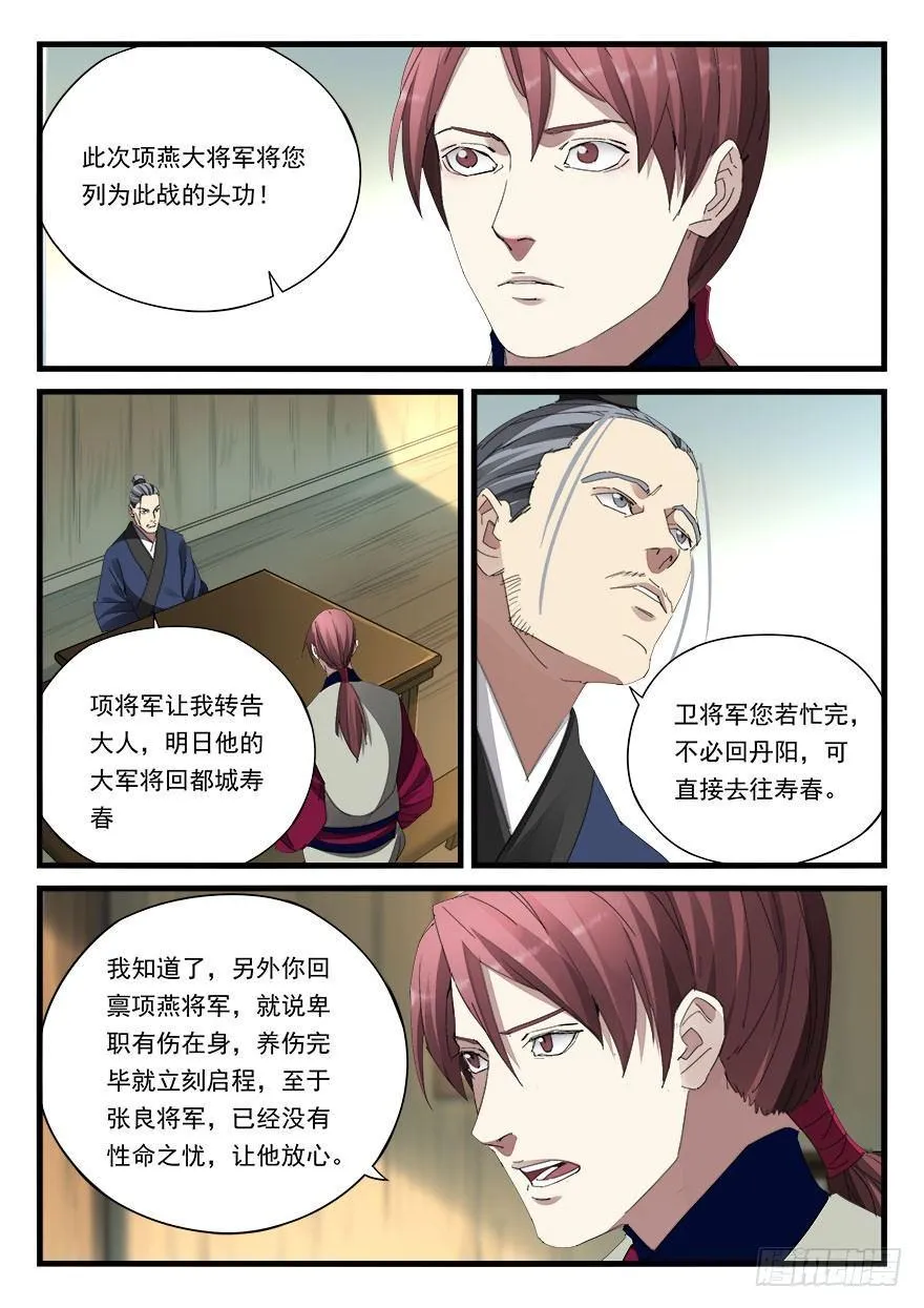 第四十三话 铃声 第5页