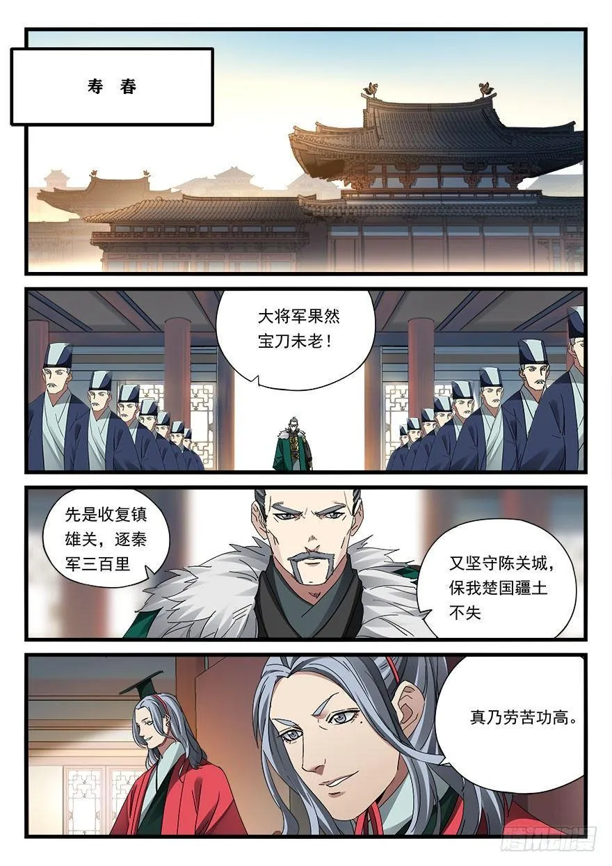 第四十四话 好礼相赠 第2页